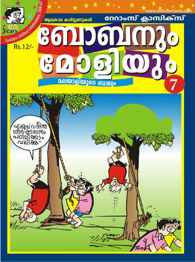 Boban & Molly Classic