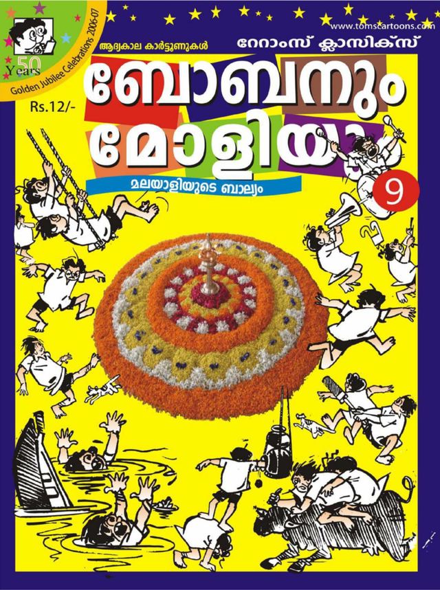 Boban & Molly Classic