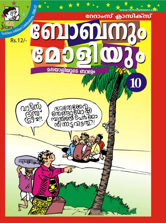 Boban & Molly Classic