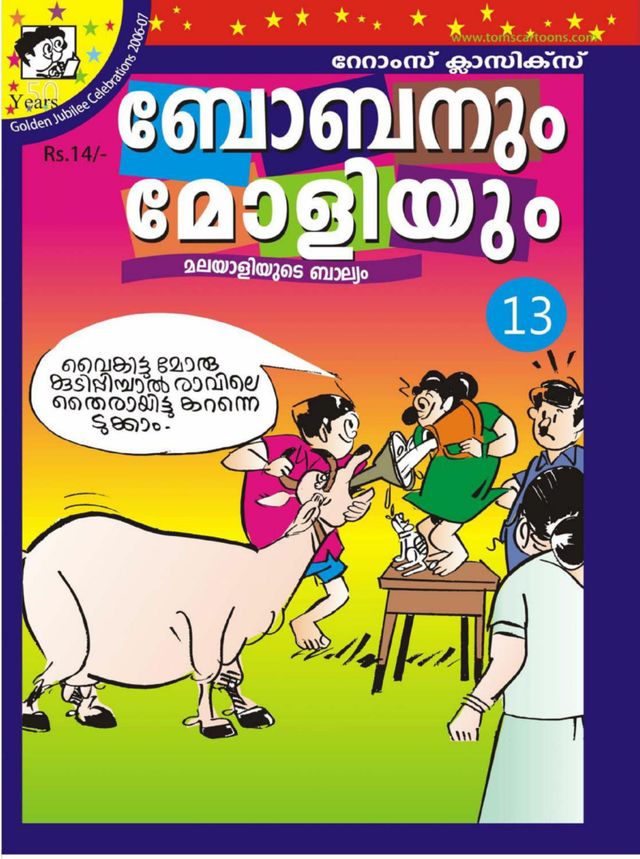 Boban & Molly Classic