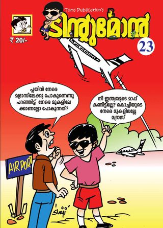 Tintumon - Issue - 23 Tintumon Cover - Issue - 23 Edition