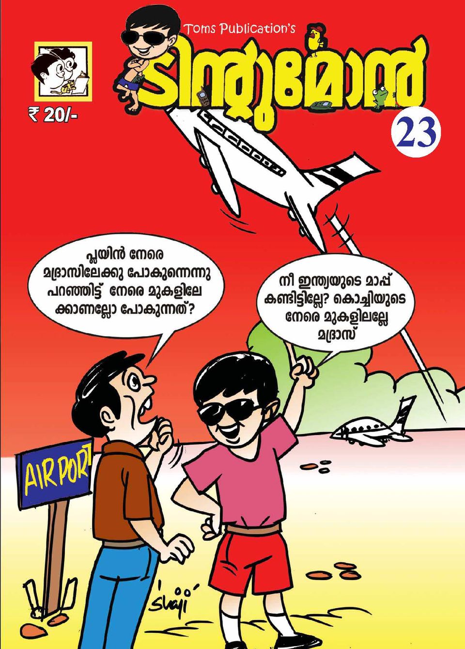 Tintumon Magazine - Get your Digital Subscription