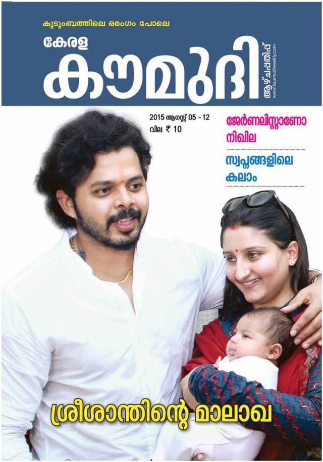 Kerala Kaumudi Weekly