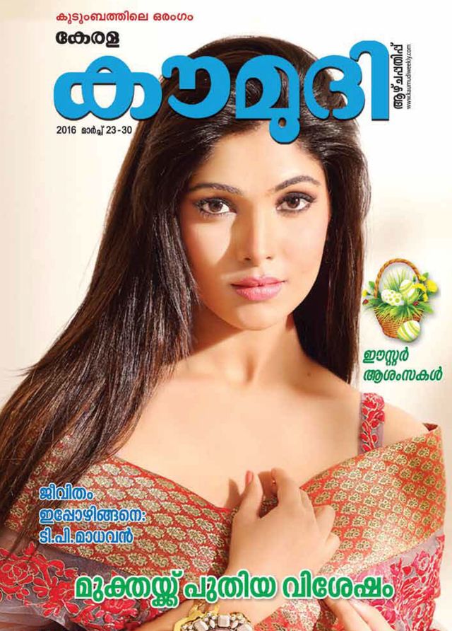 Kerala Kaumudi Weekly