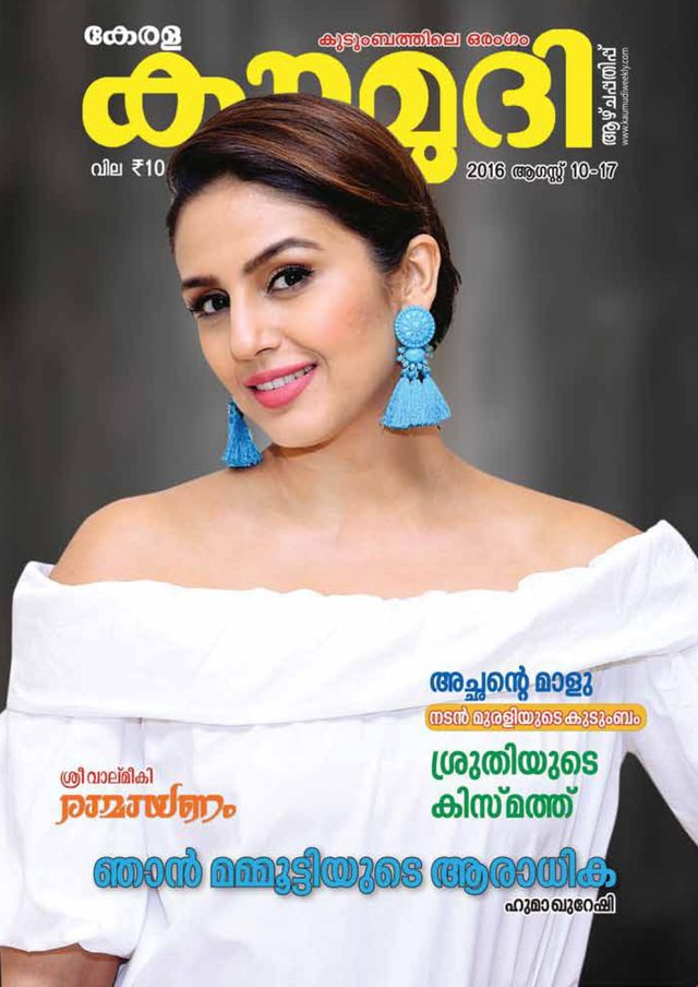 Kerala Kaumudi Weekly
