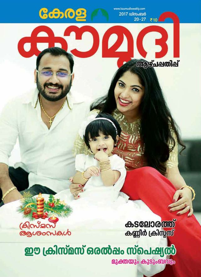 Kerala Kaumudi Weekly
