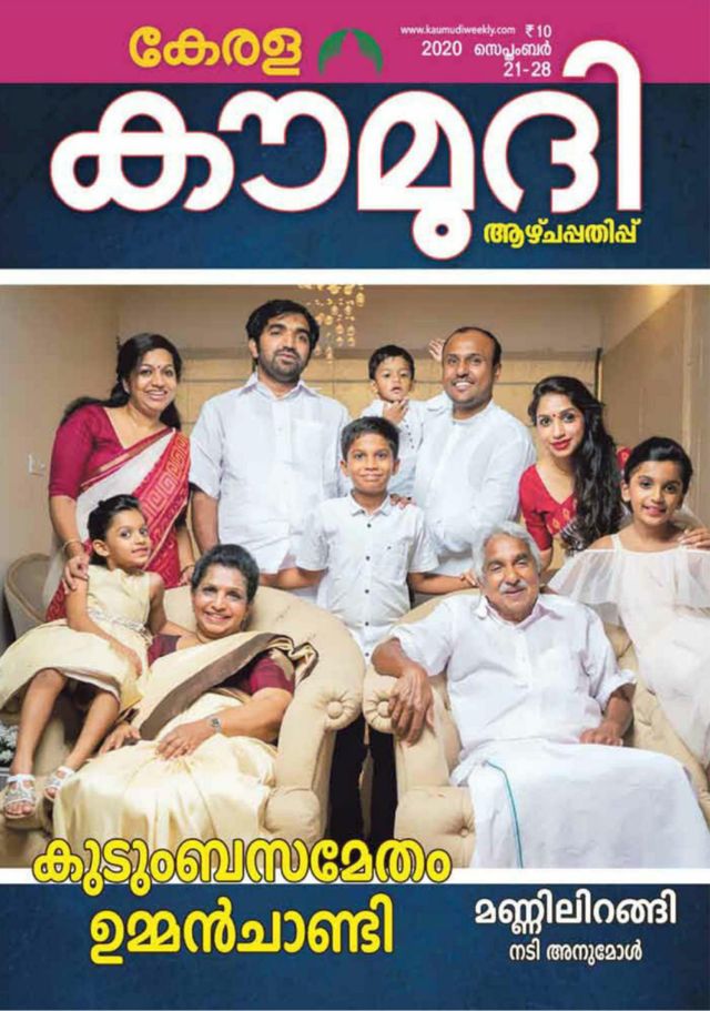 Kerala Kaumudi Weekly