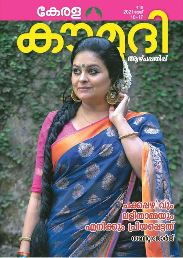 Vuélvete ilimitado con Magzter GOLD