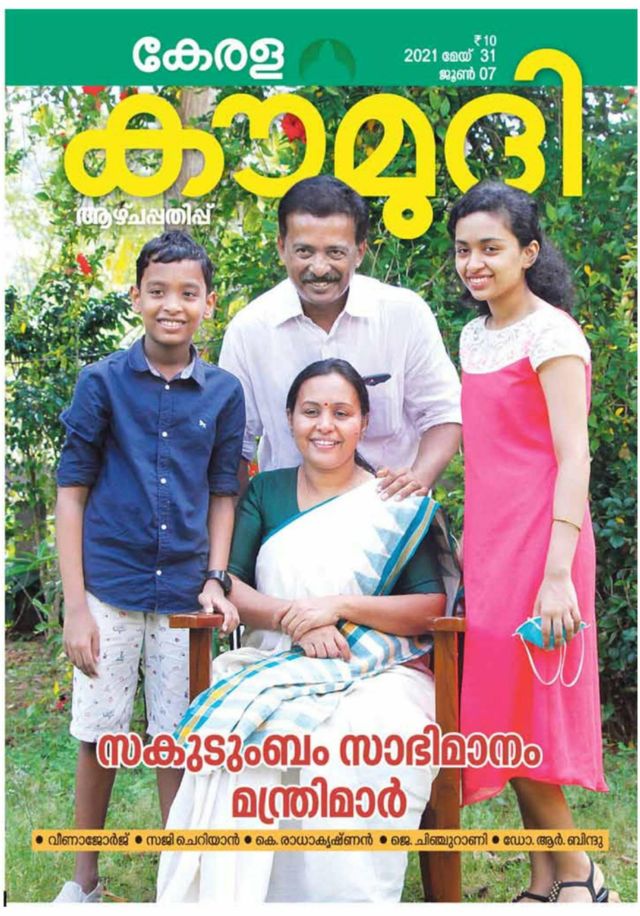 Kerala Kaumudi Weekly