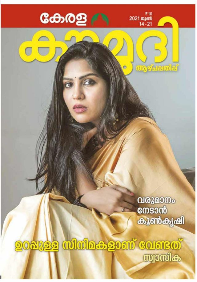 Kerala Kaumudi Weekly