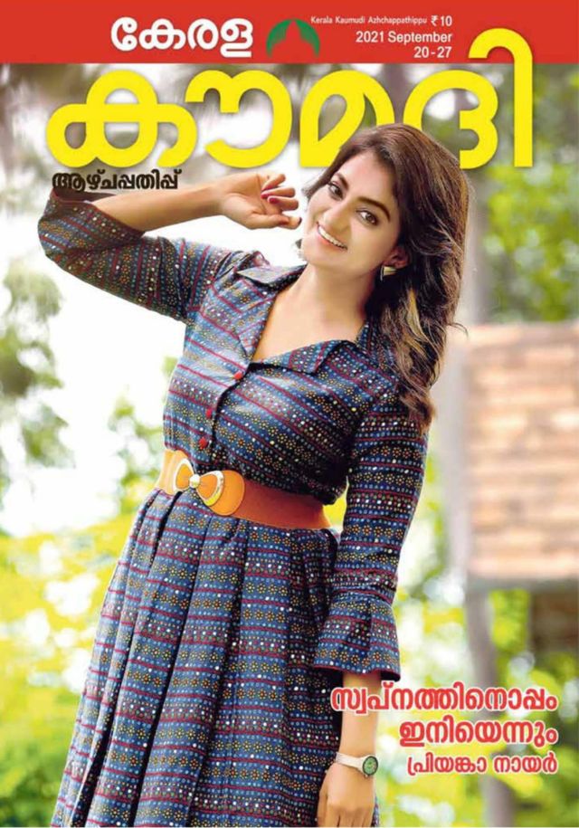 Kerala Kaumudi Weekly