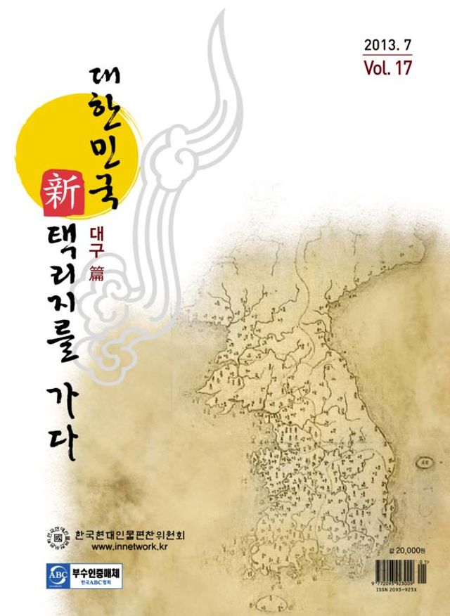 The home country & figure of South Korea