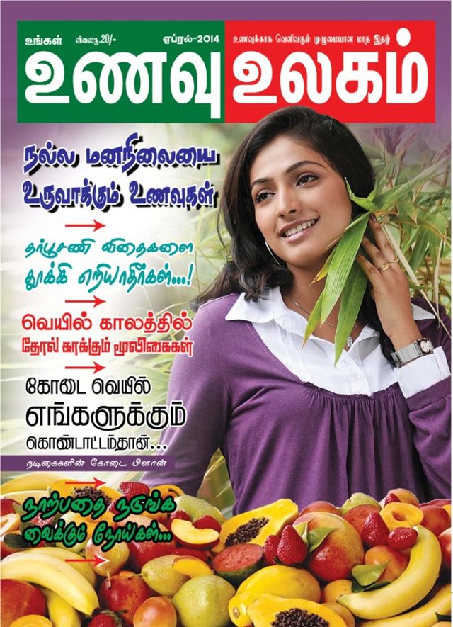 Go Unlimited with Magzter GOLD