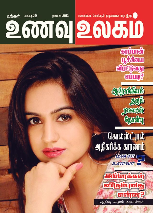 Go Unlimited with Magzter GOLD