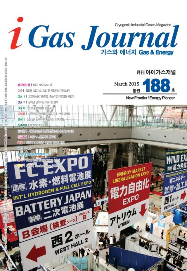 i Gas Journal