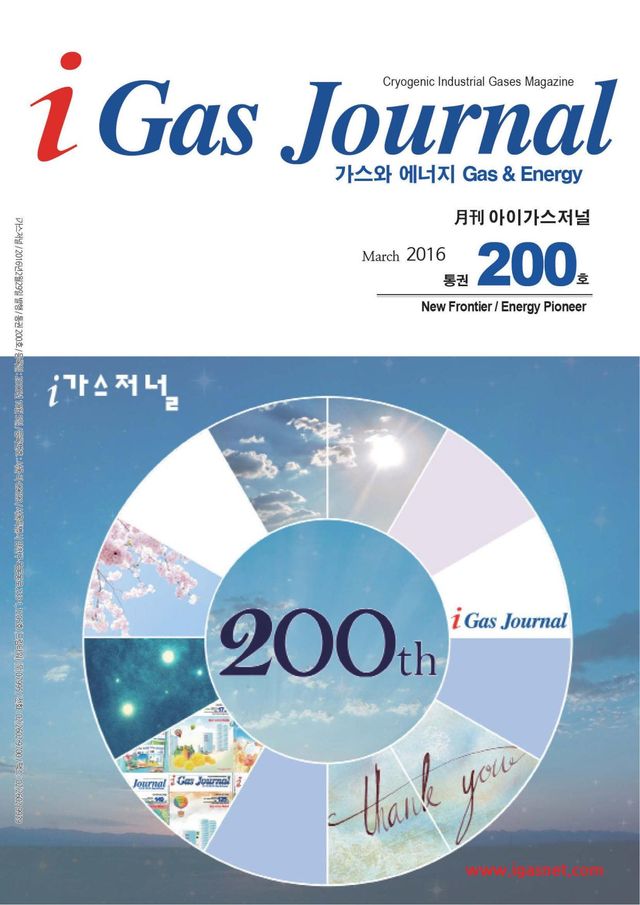 i Gas Journal