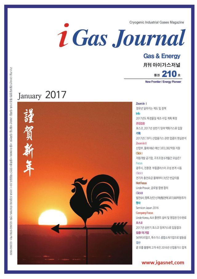 i Gas Journal