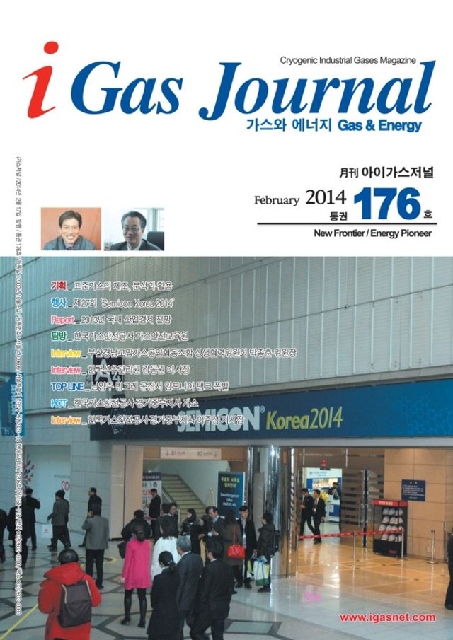 i Gas Journal