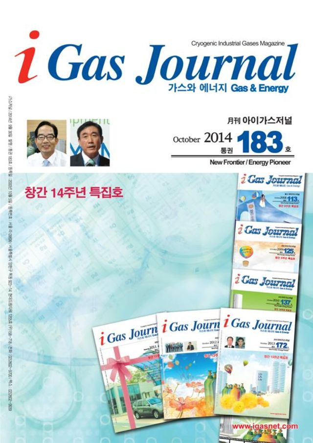 i Gas Journal