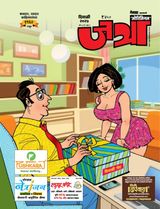 Jatra - Marathi