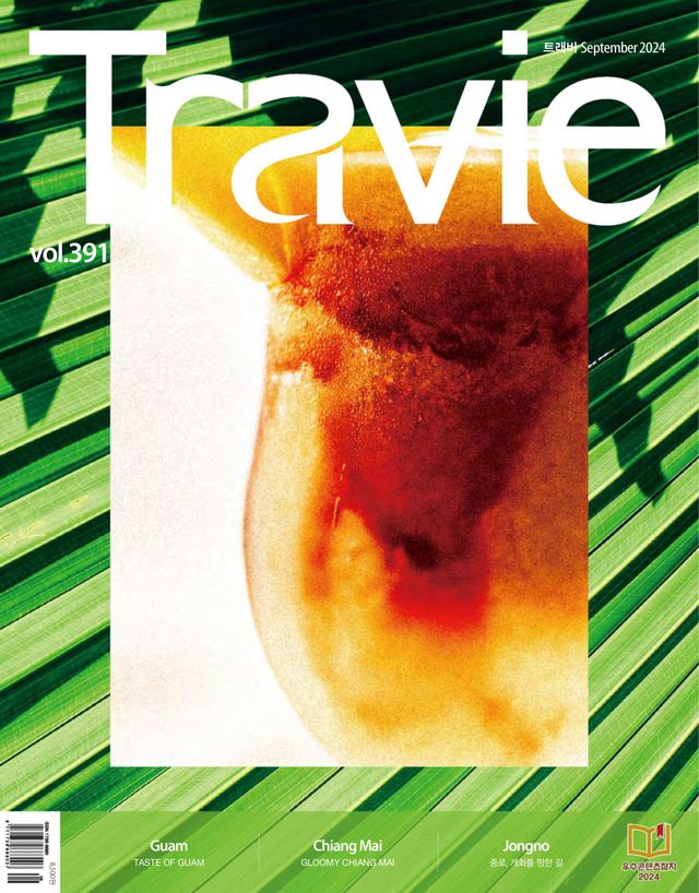 TRAVIE