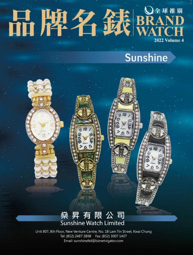 Brand Watch 品牌名錶