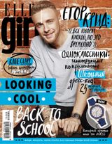 Сентябрь 2015