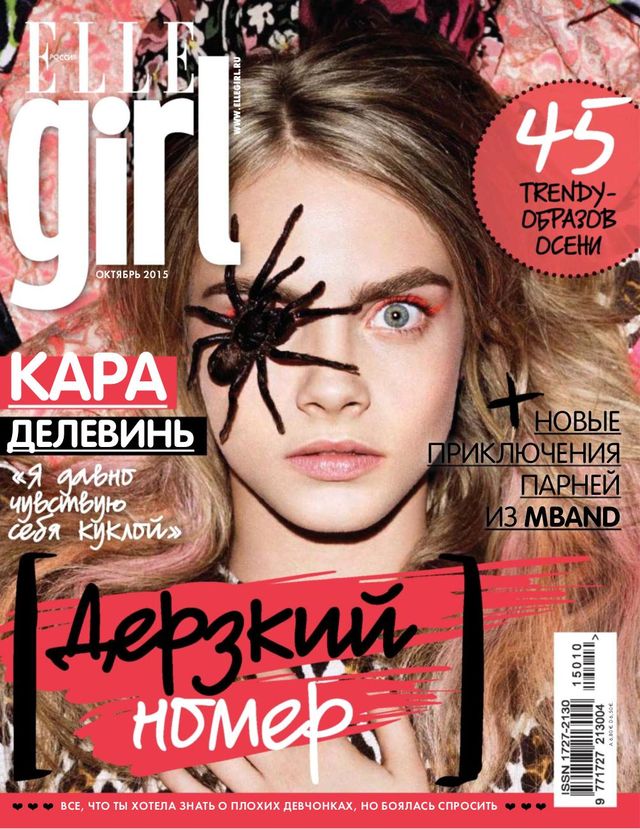 Elle Girl Russia