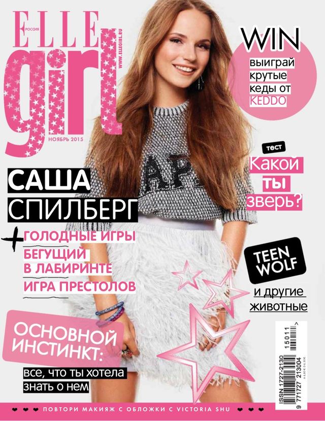 Elle Girl Russia