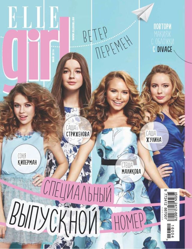 Elle Girl Russia