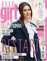 СЕНТЯБРЬ 2016