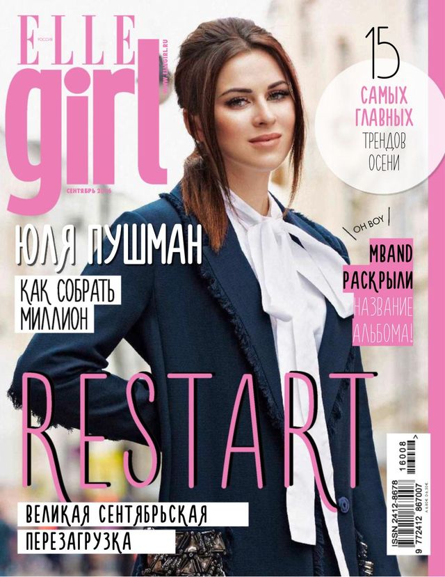 Elle Girl Russia