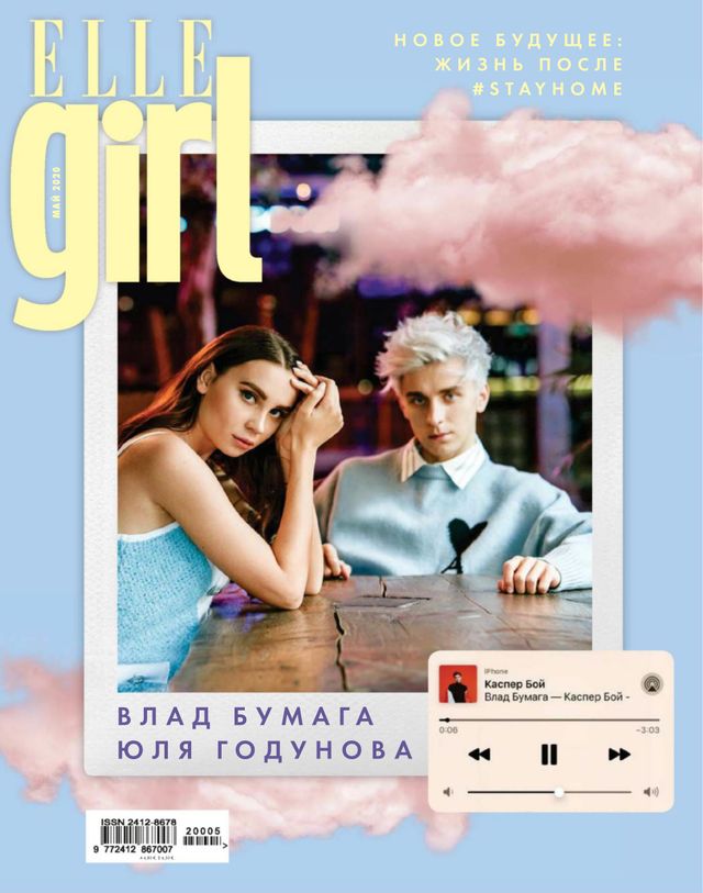 Elle Girl Russia