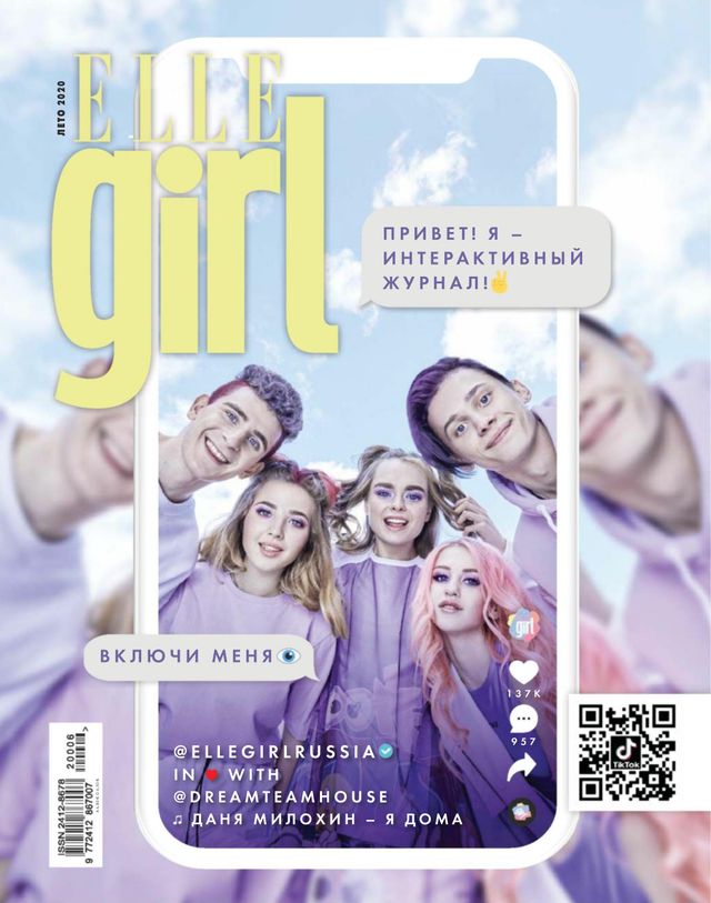 Elle Girl Russia