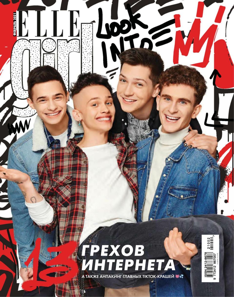 Иль герл