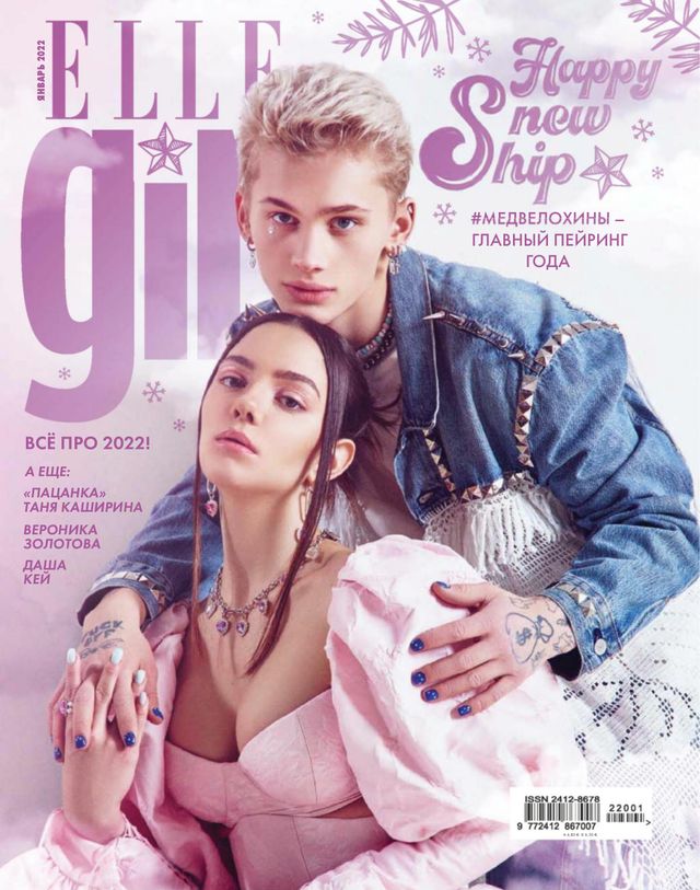 Elle Girl Russia