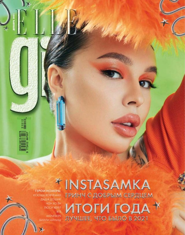 Elle Girl Russia