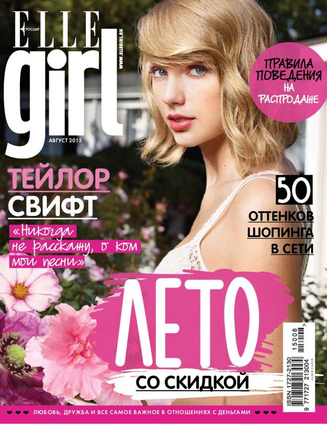 Elle Girl Russia