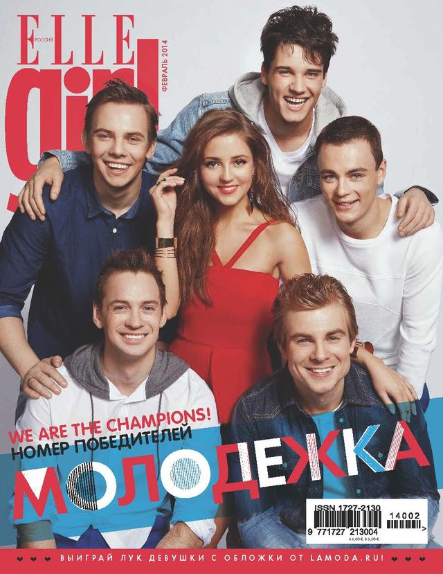 Elle Girl Russia