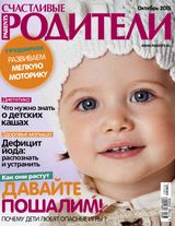 ОКТЯБРЬ 2015