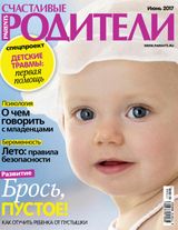 Июнь 2017