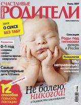 Июль 2017