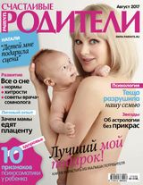 Август 2017