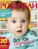 Сентябрь 2017