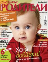 Октябрь 2017