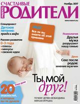 Ноябрь 2017