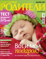 Декабрь 2017