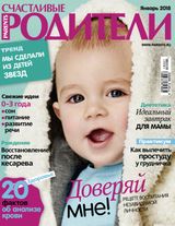 Январь 2018