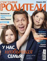 ФЕВРАЛЬ 2018