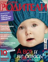 МАРТ 2018